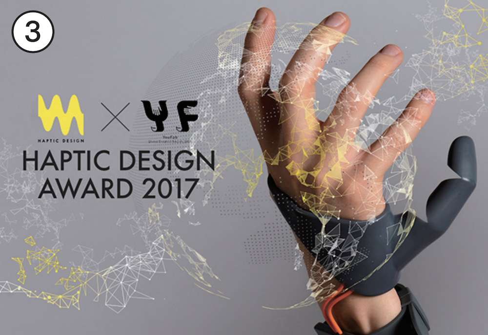 HAPTIC DESIGN  AWARD